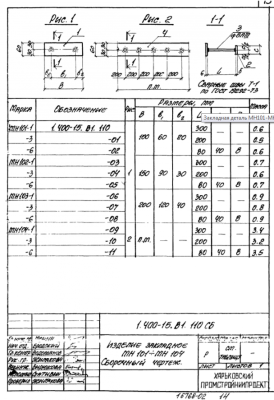 ЗД МН101-МН104 МН 101-1