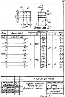 ЗД МН163-МН164 МН 163-1