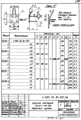 МН 301-1