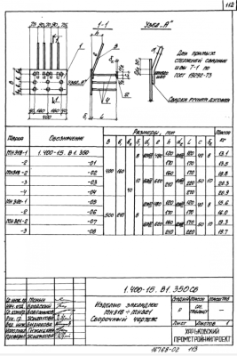 ЗД МН318-МН321 МН 318-1