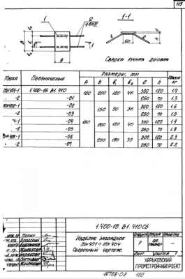 ЗД МН401-МН404 МН 401-1