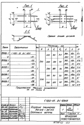 МН 405-1