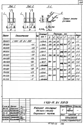 ЗД МН523-МН534 МН 523