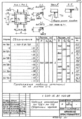 МН 726-1