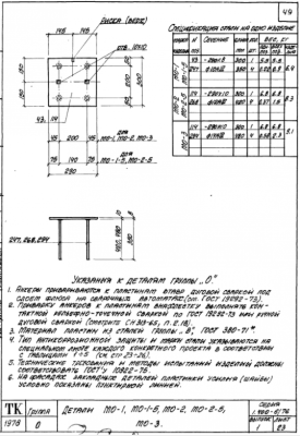 ЗД M0-1 M0-1-5 M0-2 M0-2-5 M0-3 ЗД М0-1
