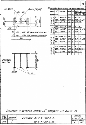 ЗД M1-6-2-M1-65 M1-6-7-M1-6-10 ЗД М1-6-2