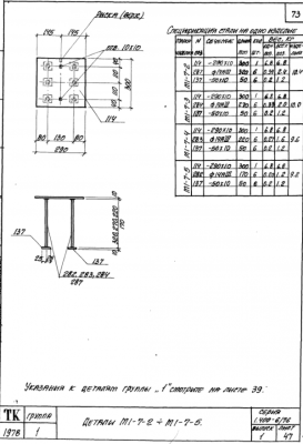 ЗД M1-7-2-M1-7-5 ЗД М1-7-2