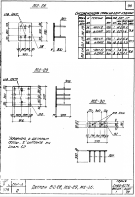 ЗД M2-28 M2-29 M2-30 ЗД М2-28