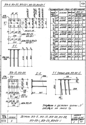 ЗД M3-9 M3-10 M3-20 M3-22 M3-22-1 M3-23 M3-23-1 ЗД М3-9