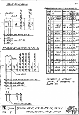 ЗД M4-14 M4-15 M4-26 M4-26-1 M4-29 M4-29-1 M4-36 M4-38 ЗД М4-14