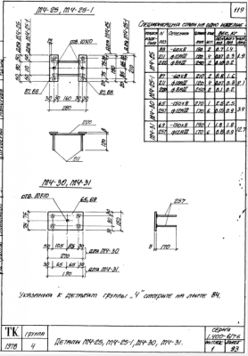 ЗД M4-25 M4-25-1 M4-30 M4-31 ЗД М4-25