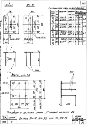 ЗД M4-32 M4-33 M4-34 M4-35 ЗД М4-32