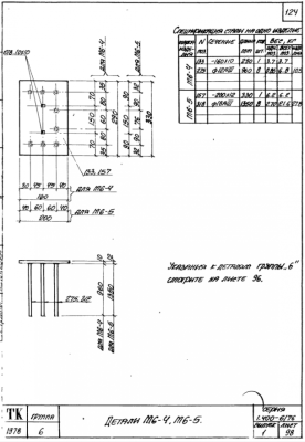 ЗД M6-4 M6-5 ЗД М6-4