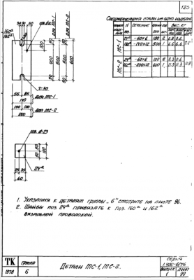 ЗД MС-1 MС-2 ЗД МС-1